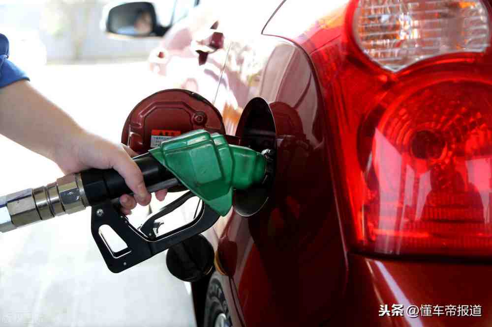 油价第五降！汽油、柴油每吨分别下调160元、150元