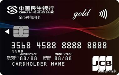 信用卡号码生成器（日本香港台湾美国信用卡号码）