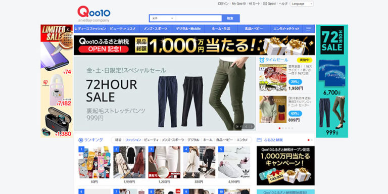 日本购物app平台有哪些（日本购物网站排行榜前十）