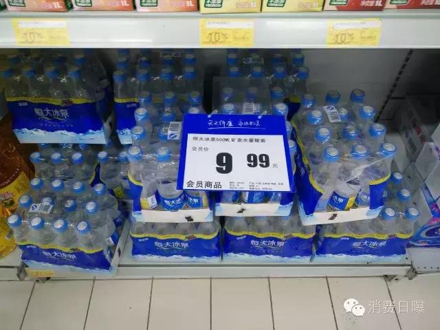 恒大冰泉多少钱一瓶( 500恒大矿泉水多少钱一瓶ml)