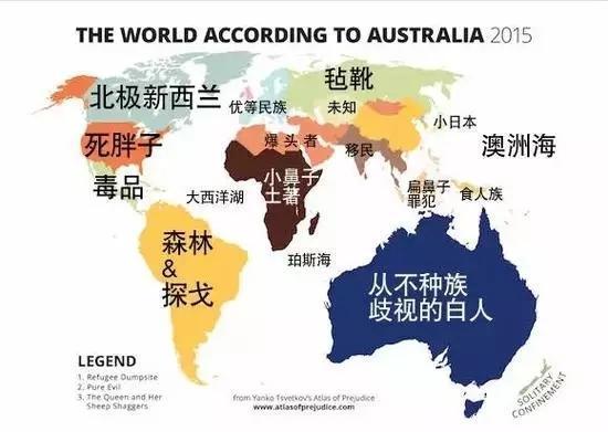 精选一组世界偏见地图：偏见有害！