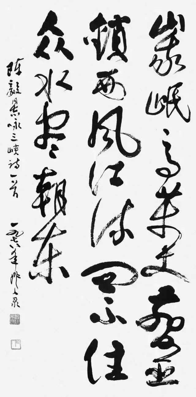 中国十大元帅书法欣赏，果然字如其人(图23)
