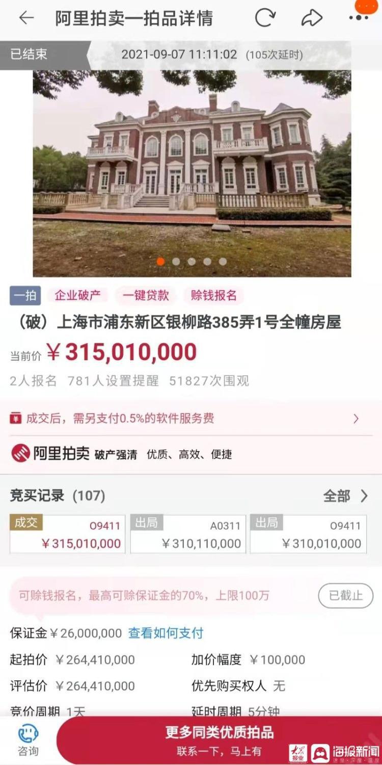 上海最贵法拍房成交价每平方米22.48万元(图1)