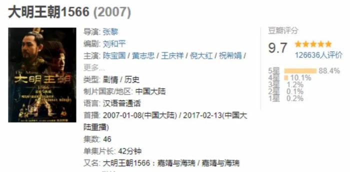评分最高的十部电视剧（十部豆瓣评分9.5以上华语剧）(图1)